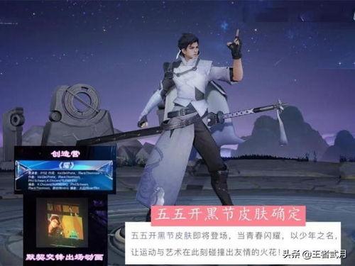 曜的新皮肤最新爆料,炫彩光影，神秘力量觉醒